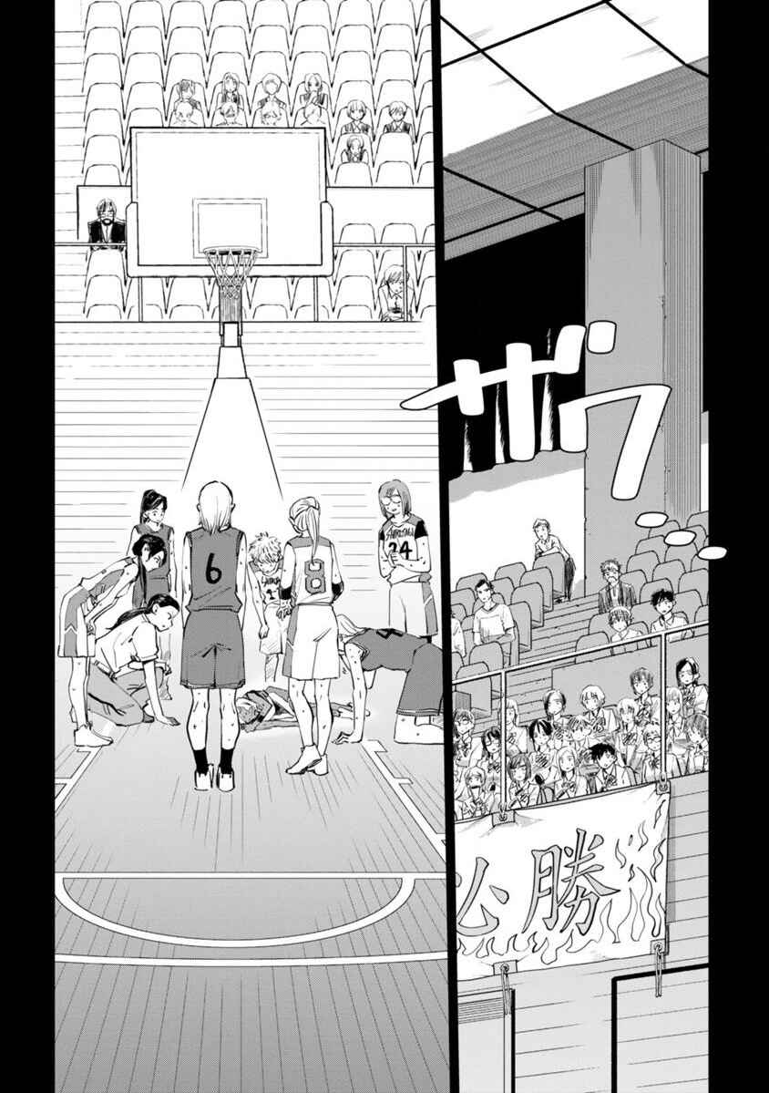 Page 9 Chapter 2 Tsubame Tip-off!