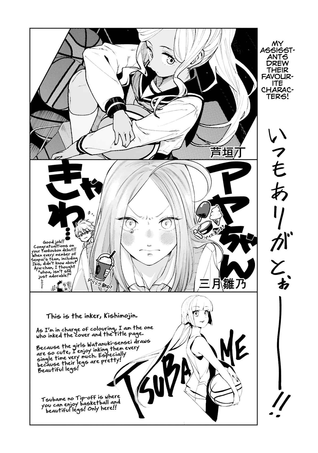 Page 18 Chapter 7 Tsubame Tip-off!