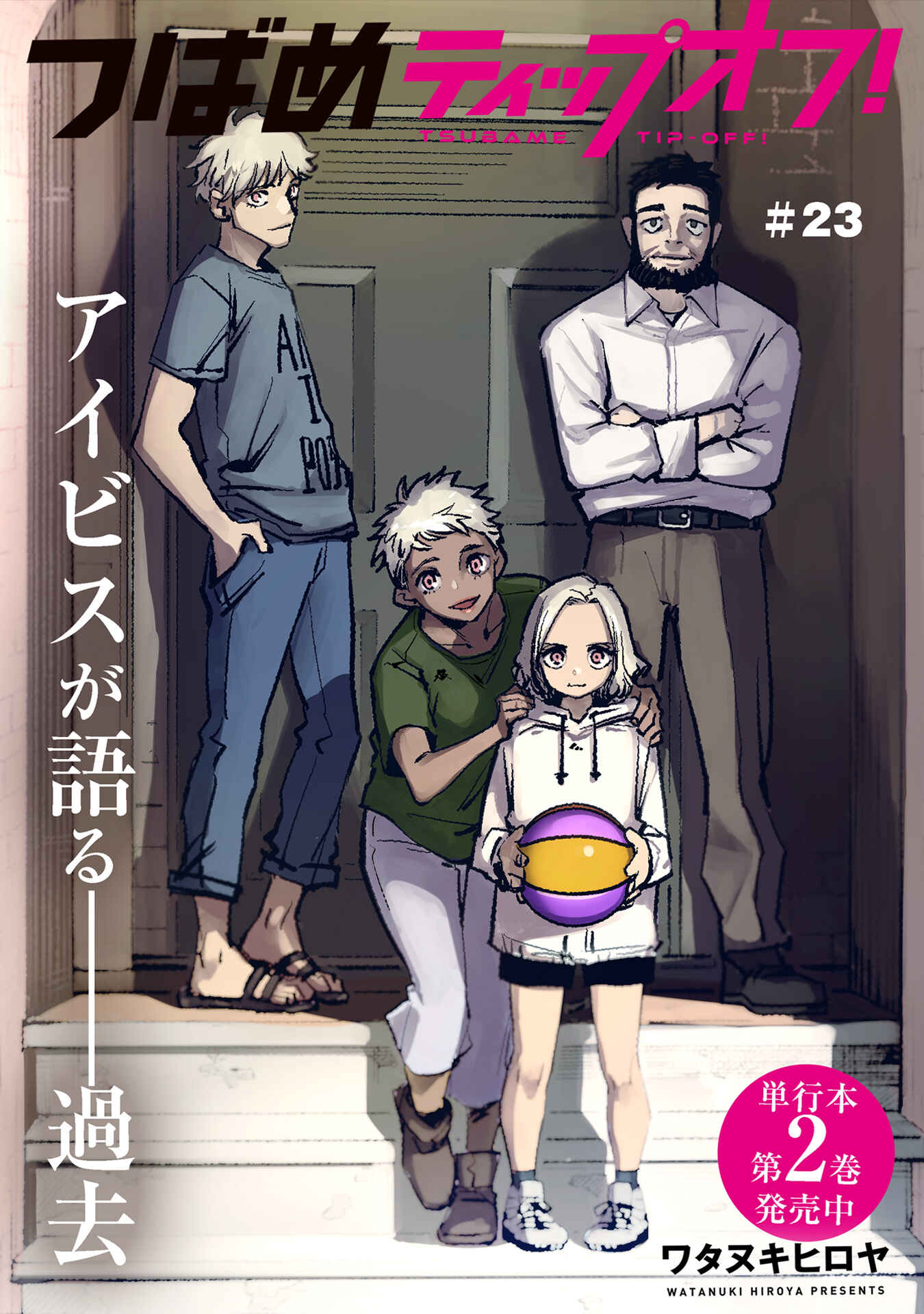 Page 1 Chapter 23 Tsubame Tip-off!