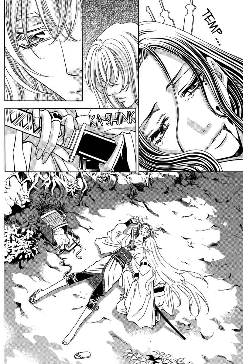 Page 14 Chapter 2 Nanatsu no Kururi