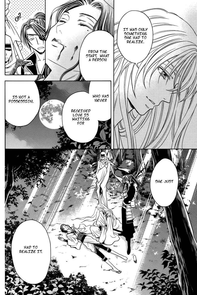 Page 16 Chapter 2 Nanatsu no Kururi