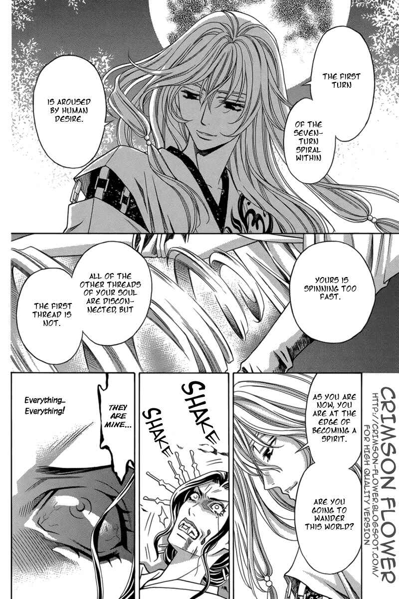 Page 7 Chapter 2 Nanatsu no Kururi