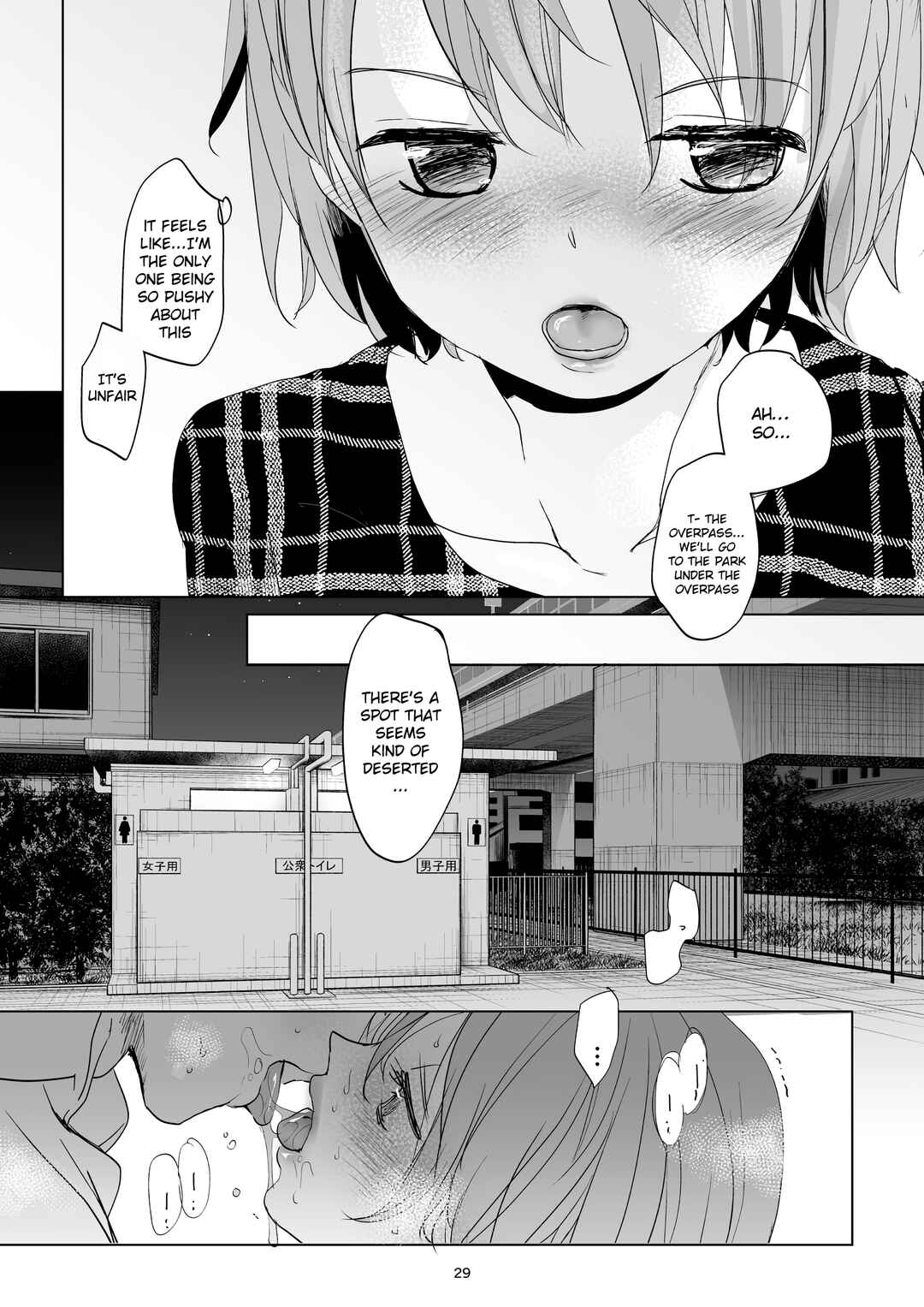 Page 27 Chapter 2 Watashi to Ani no Nichijou