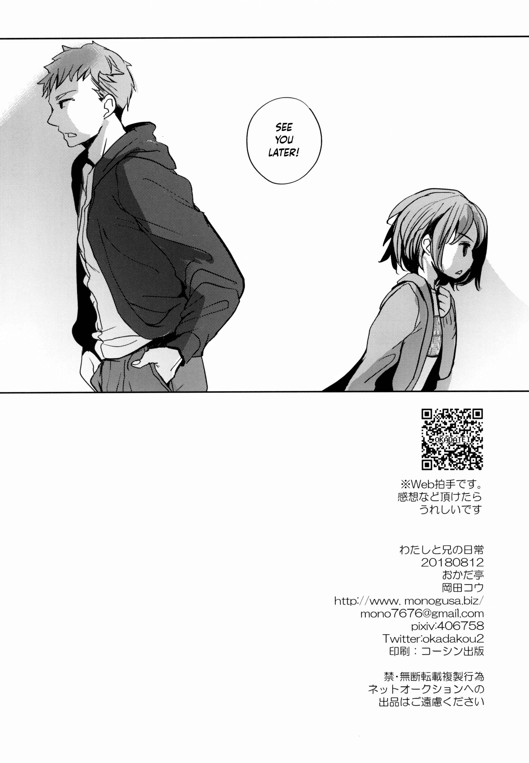 Page 41 Chapter 1 Watashi to Ani no Nichijou