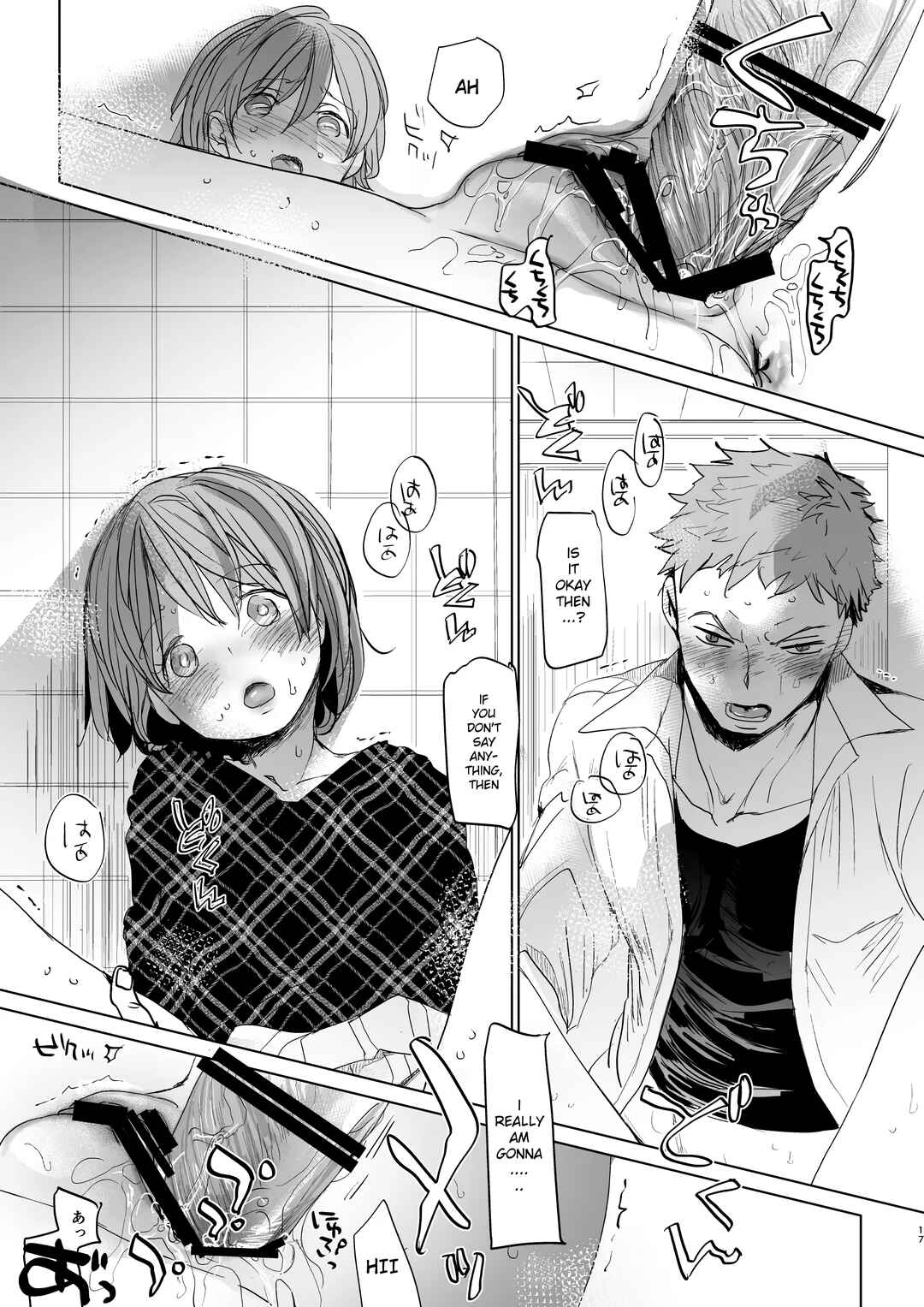 Page 16 Chapter 3 Watashi to Ani no Nichijou