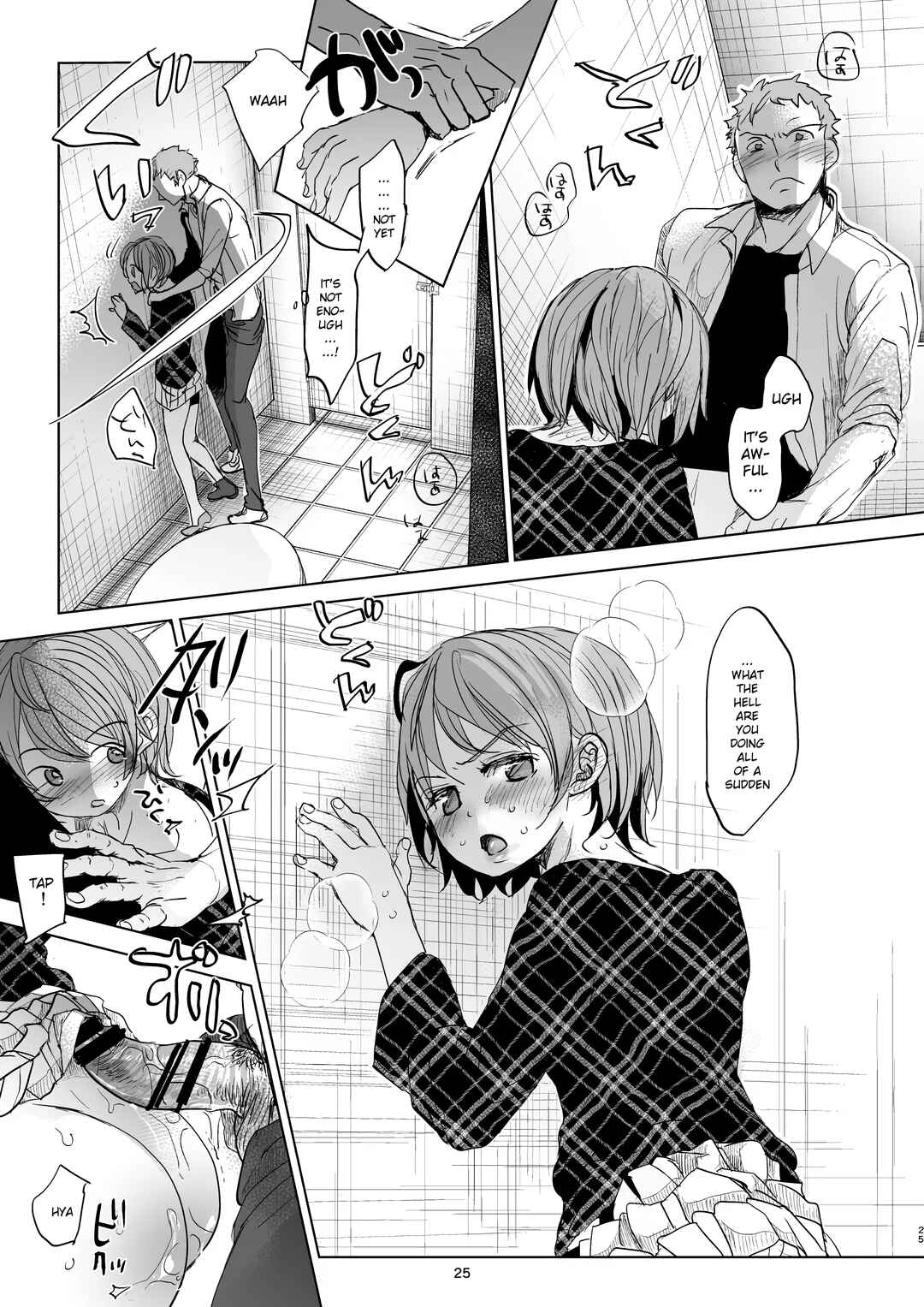 Page 24 Chapter 3 Watashi to Ani no Nichijou