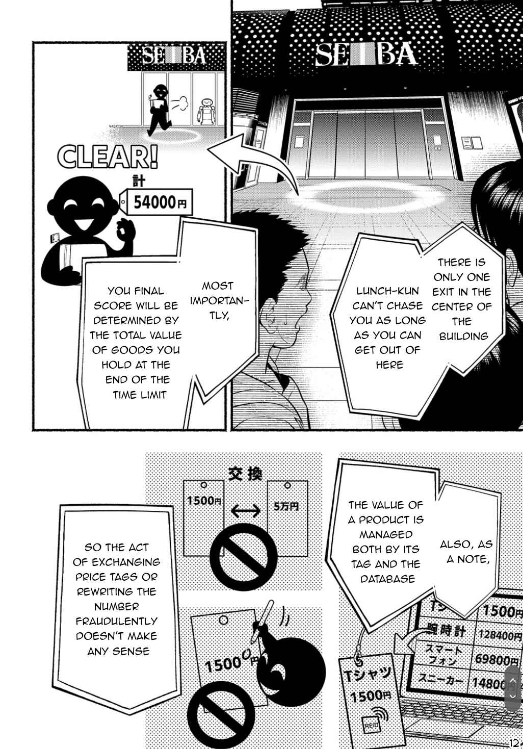 Page 13 Chapter 3 Crime Game - A World Without Laws