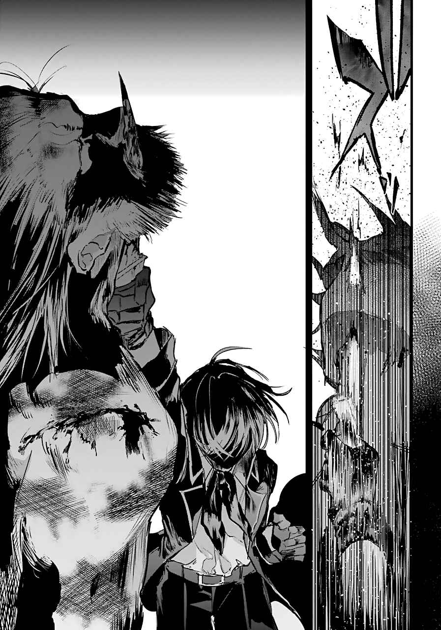 Page 22 Chapter 10 Akai Kiri no Naka kara