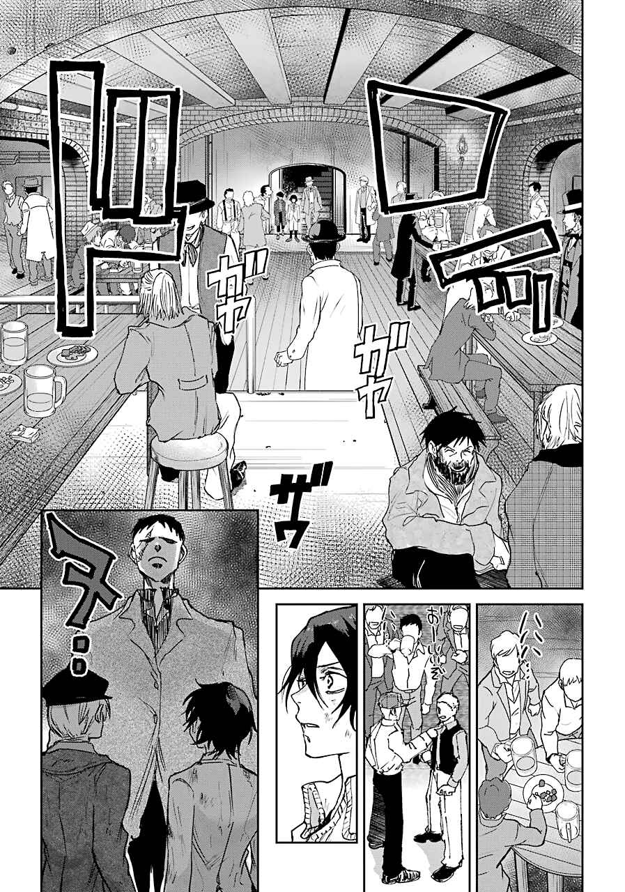 Page 24 Chapter 3 Akai Kiri no Naka kara