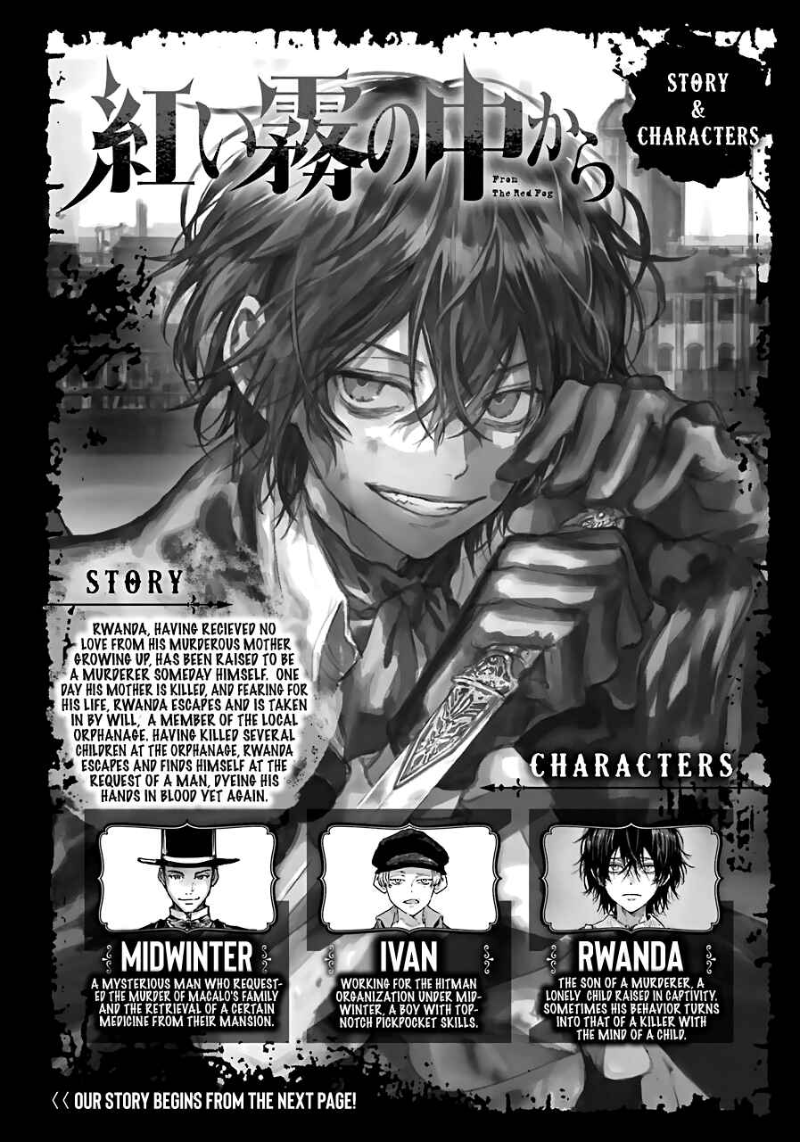 Page 1 Chapter 4 Akai Kiri no Naka kara