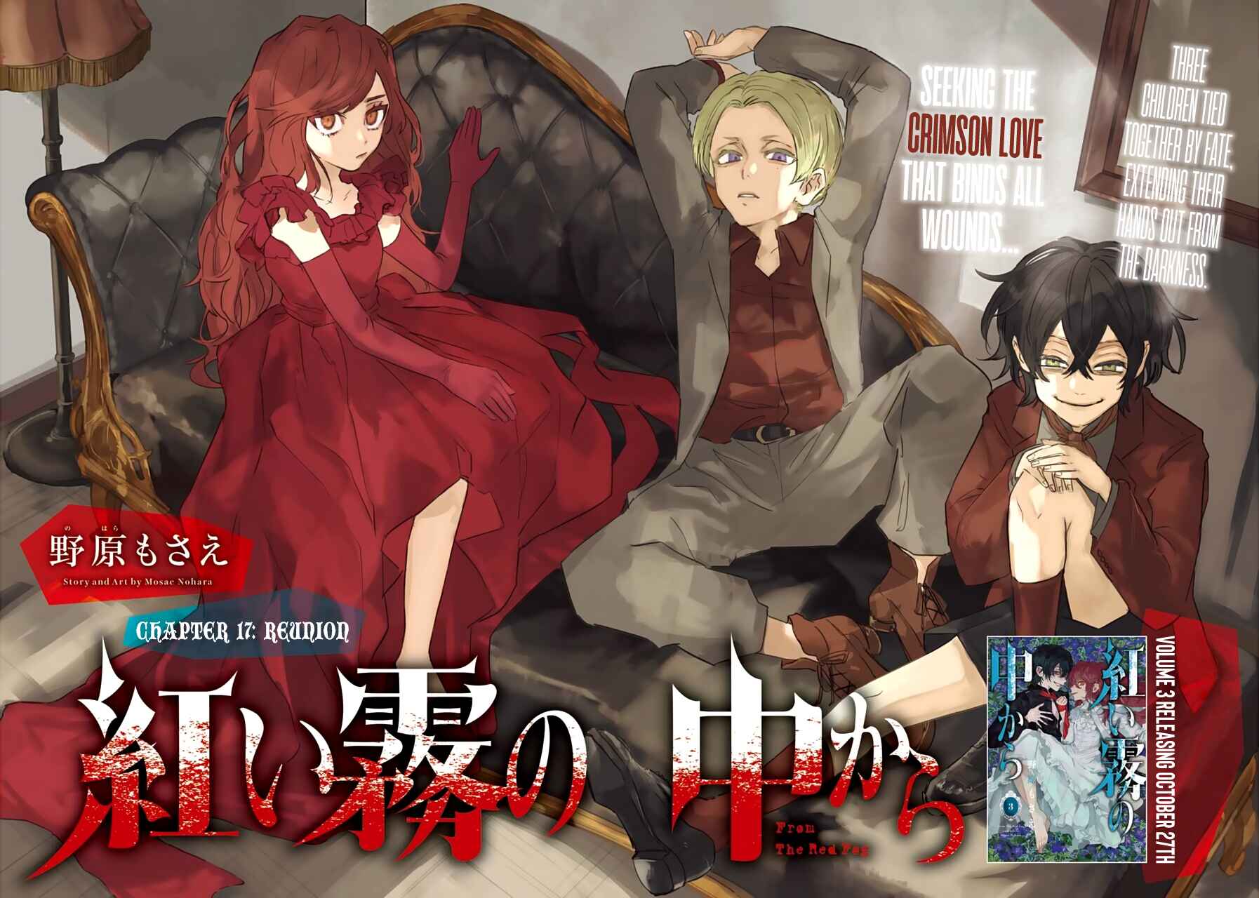 Page 3 Chapter 17 Akai Kiri no Naka kara