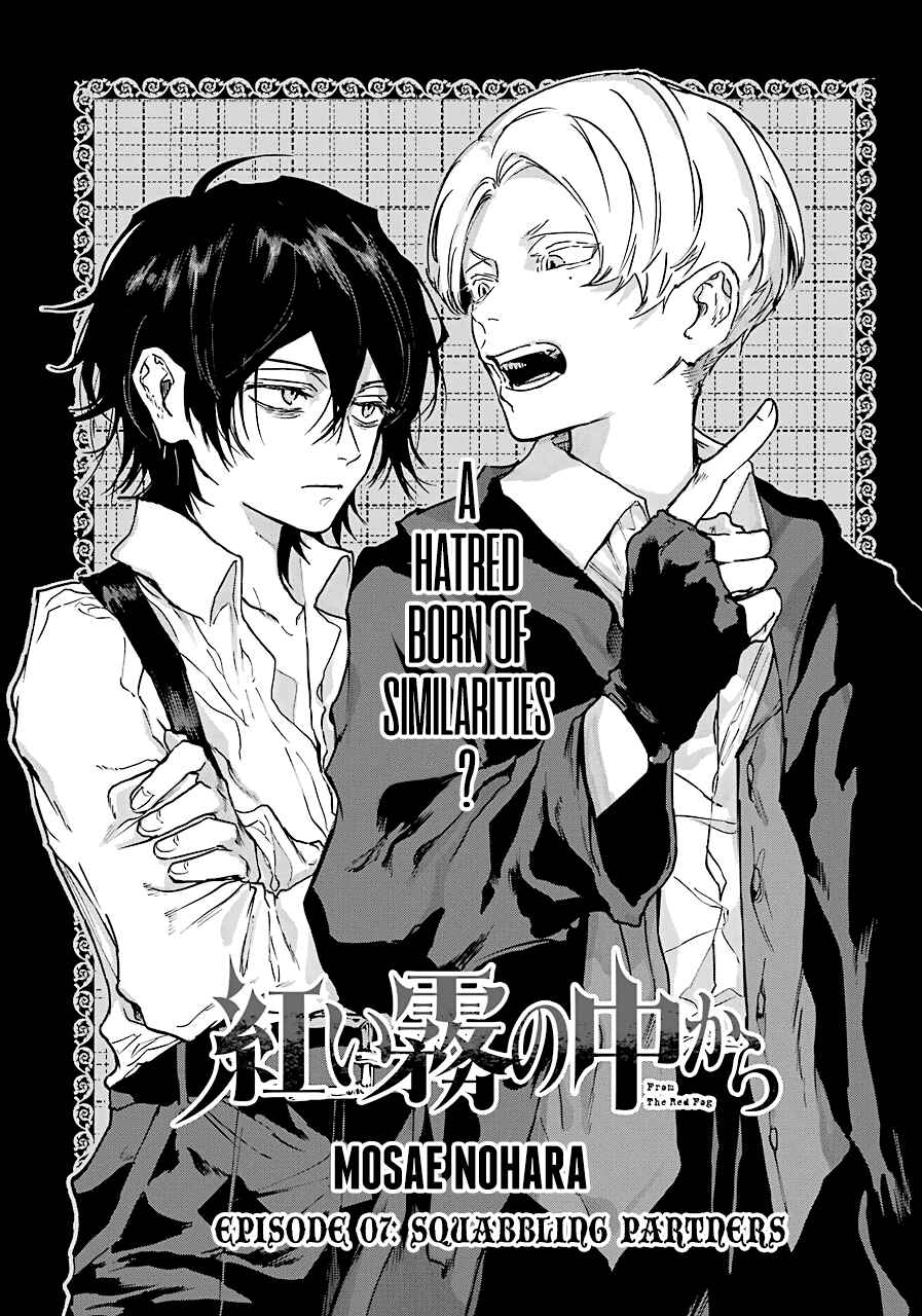 Page 3 Chapter 7 Akai Kiri no Naka kara