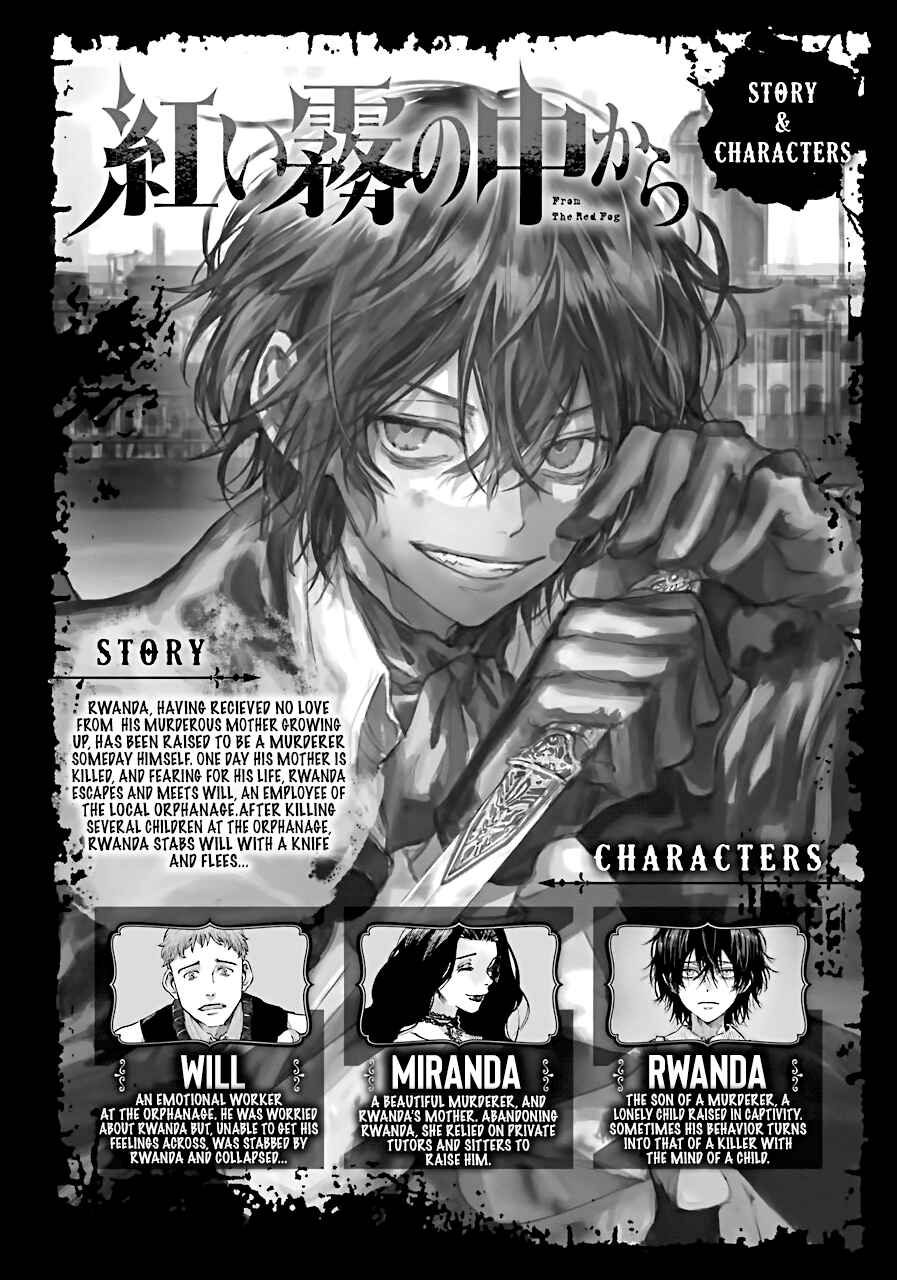 Page 1 Chapter 2 Akai Kiri no Naka kara