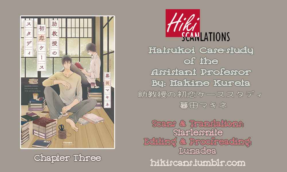 Page 1 Chapter 3 Jokyouju no Hatsukoi Case Study