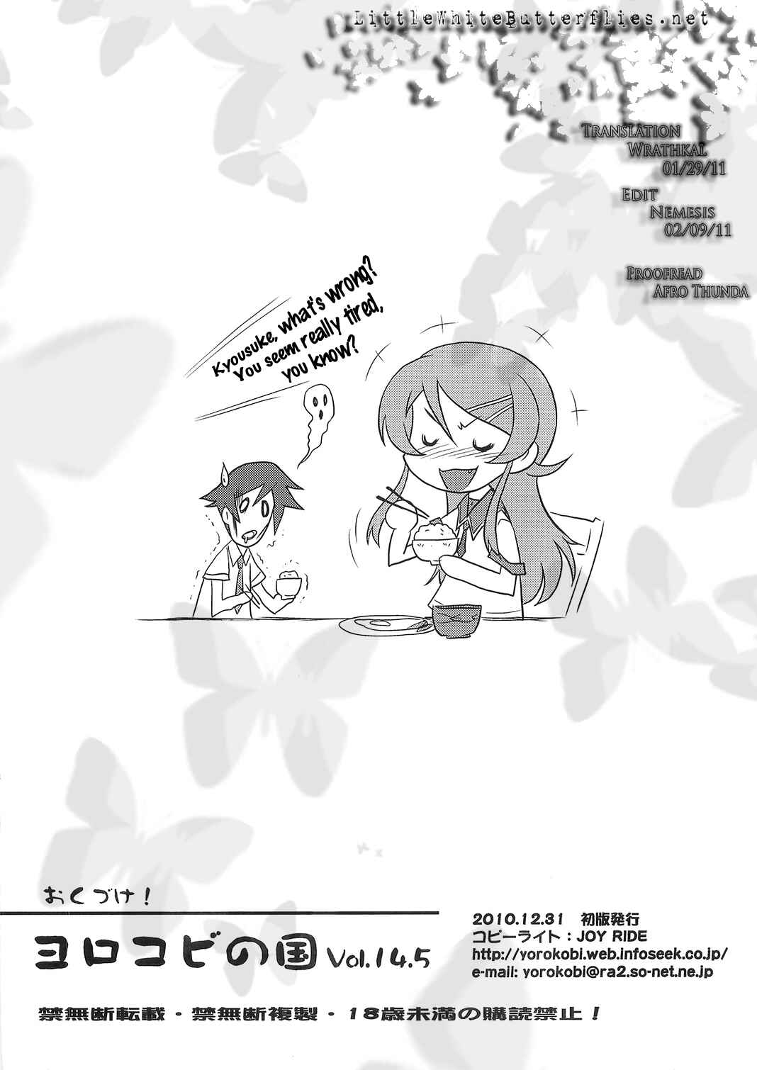 Page 8 Chapter Unknown_91f8 Ore no Imouto ga Konna ni Kawaii Wake ga Nai - Yorokobi no Kuni 14.5 (Doujinshi)