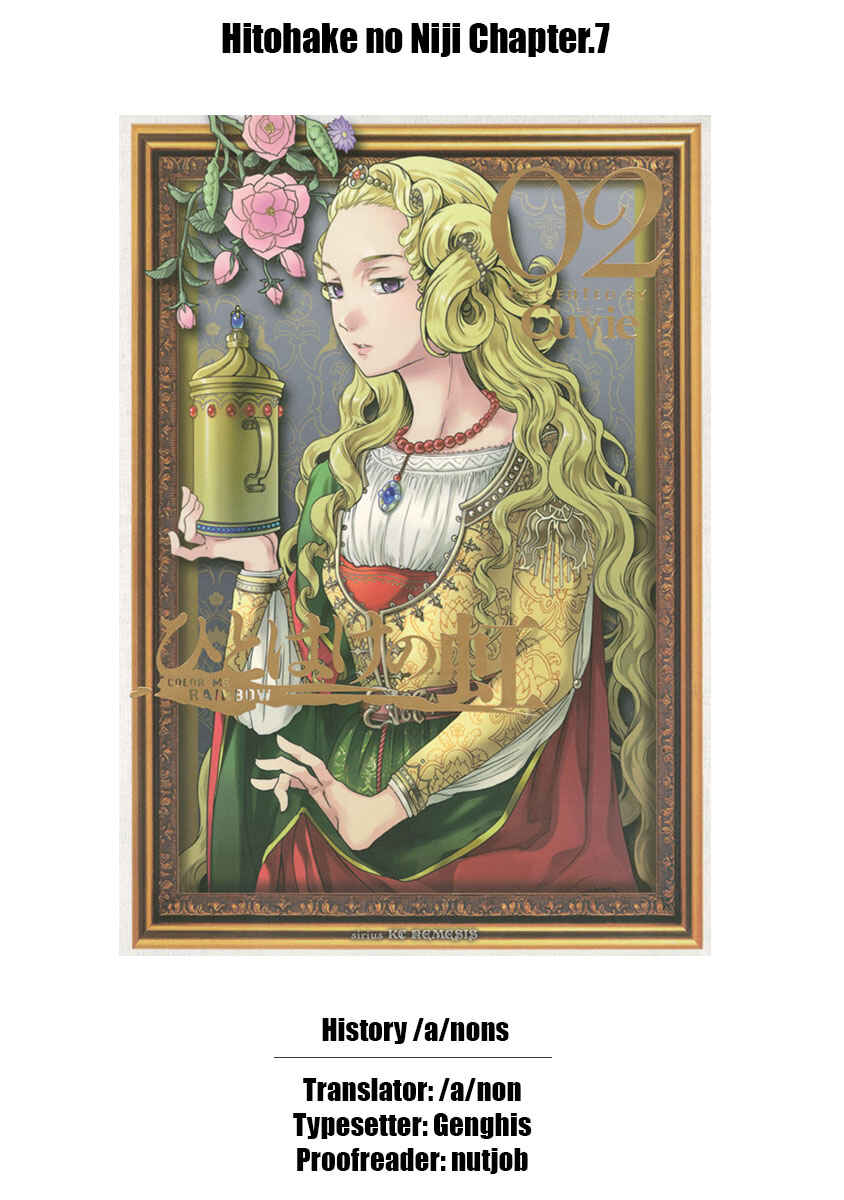 Page 32 Chapter 7 Hitohake no Niji