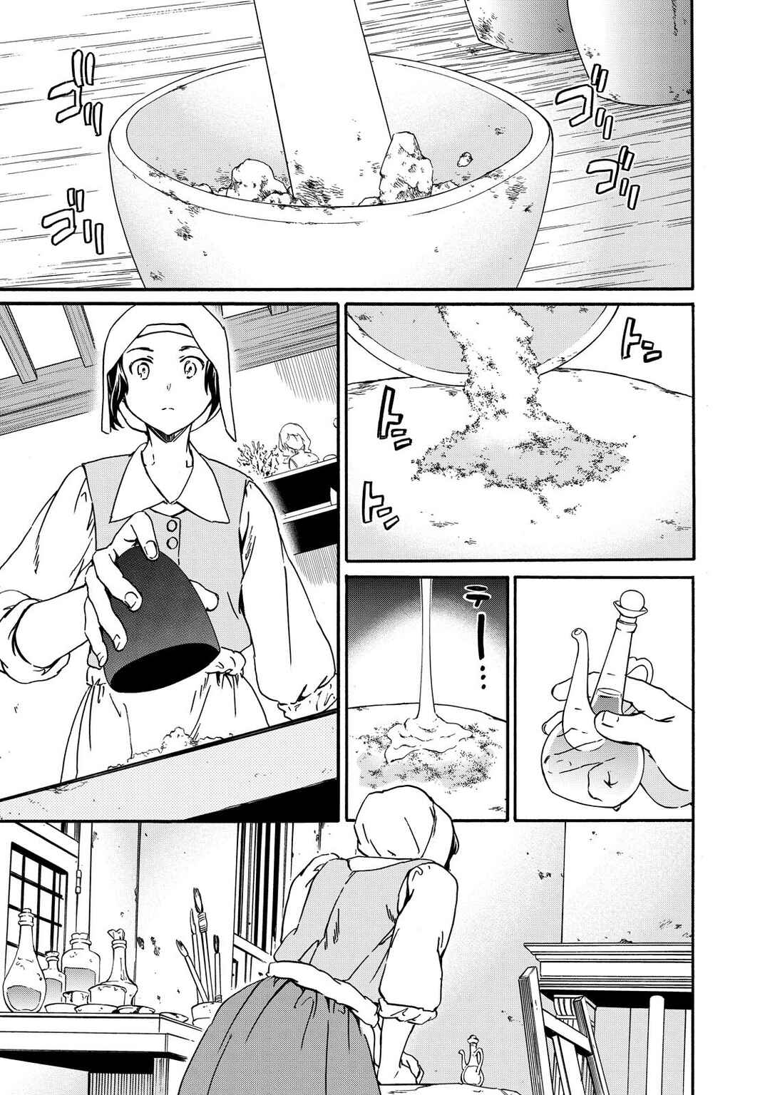 Page 6 Chapter 2 Hitohake no Niji