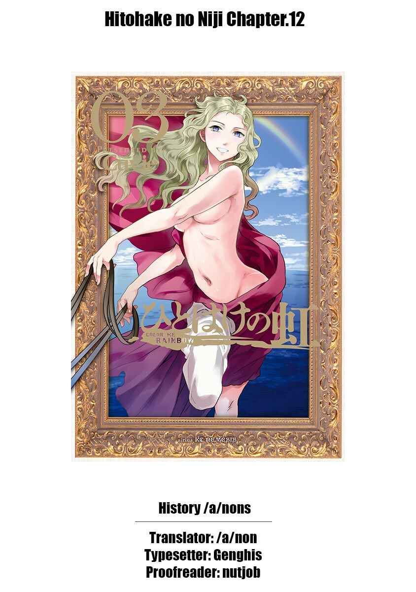 Page 34 Chapter 12 Hitohake no Niji