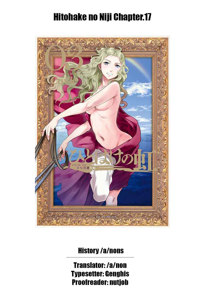 Page 33 Chapter 17 Hitohake no Niji