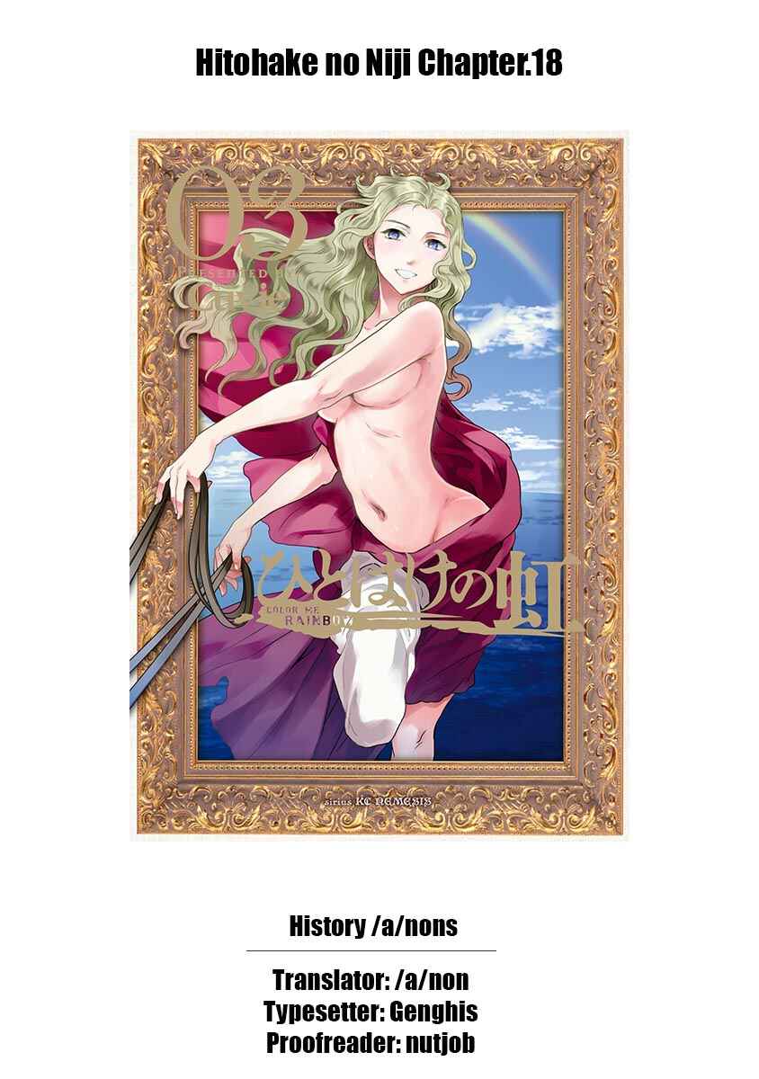 Page 33 Chapter 18 Hitohake no Niji