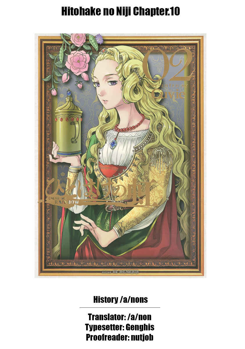 Page 34 Chapter 10 Hitohake no Niji