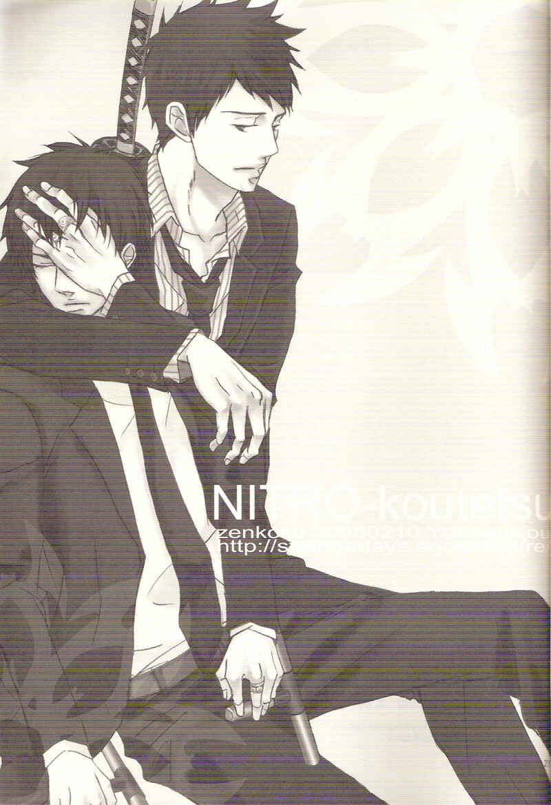 Page 20 Chapter Unknown_2a80 Katekyo Hitman Reborn! - Thats Tough Luck! (Doujinshi)