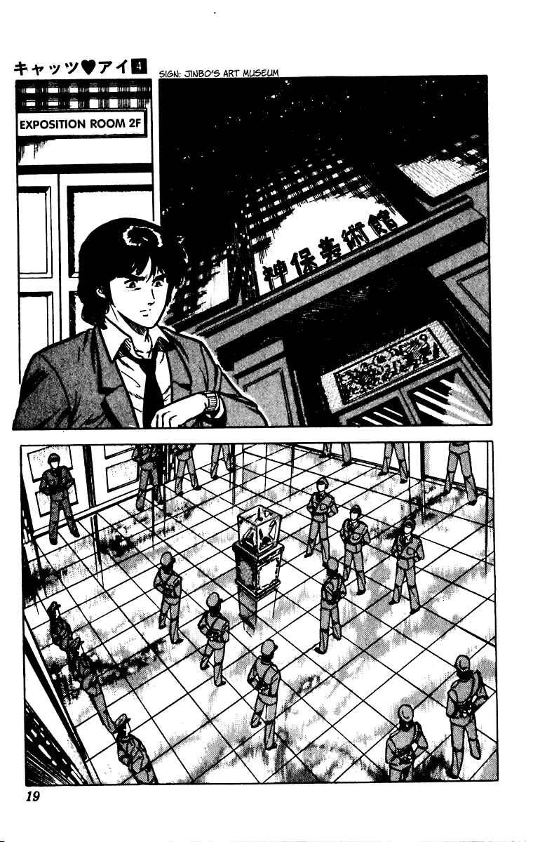 Page 21 Chapter 23 Cats Eye