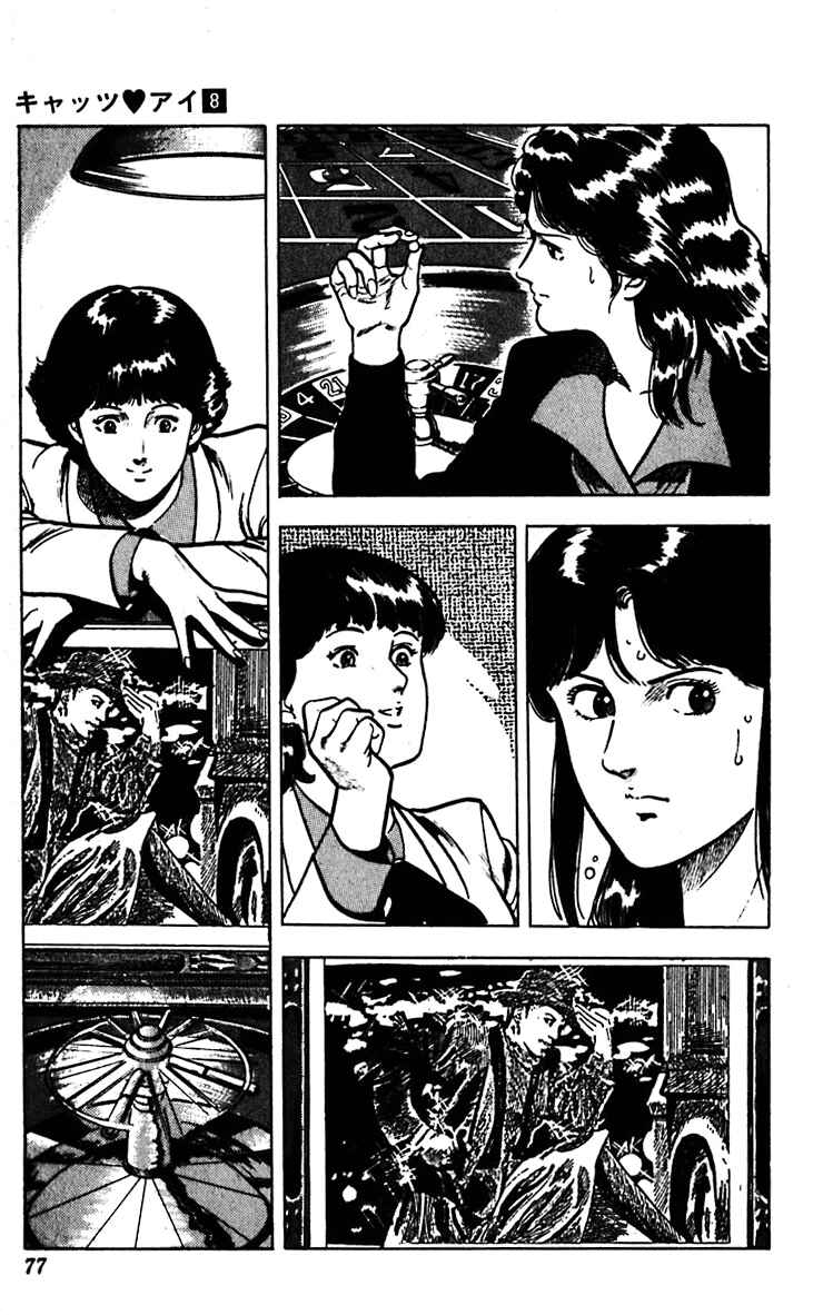 Page 31 Chapter 59 Cats Eye