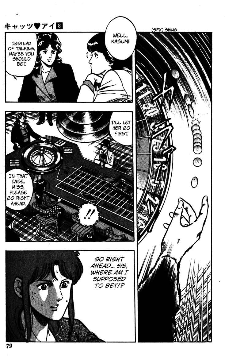 Page 33 Chapter 59 Cats Eye