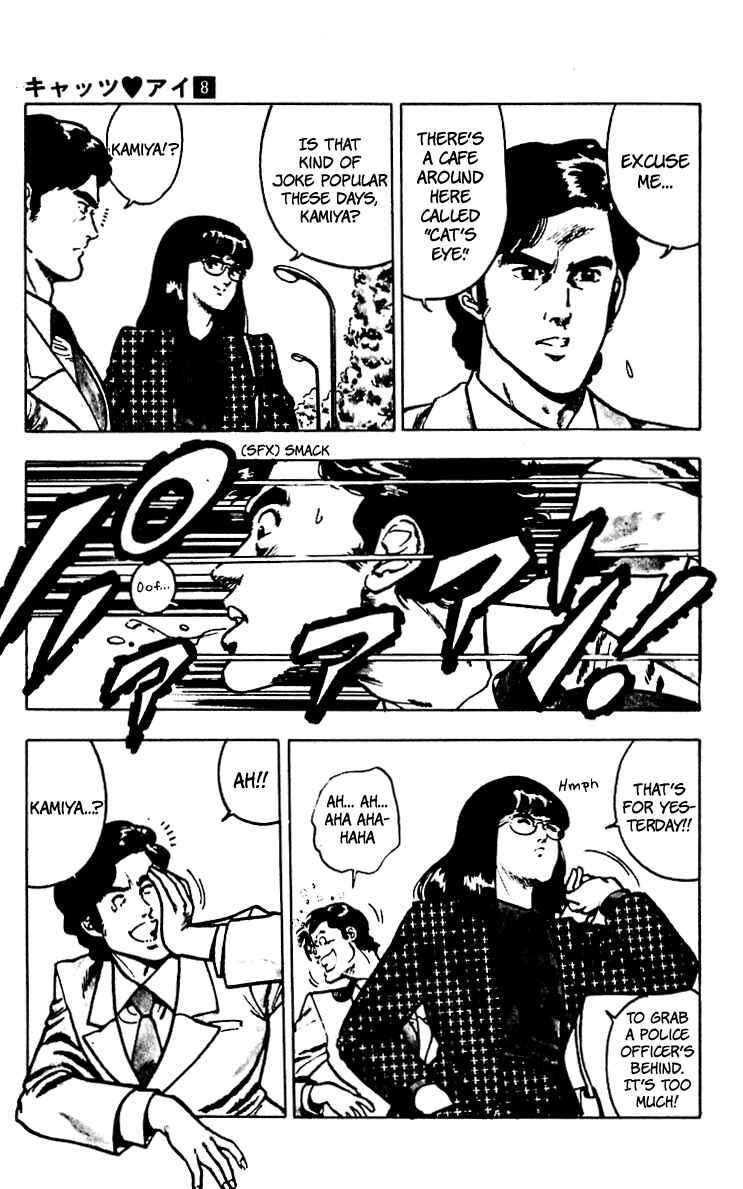 Page 23 Chapter 61 Cats Eye
