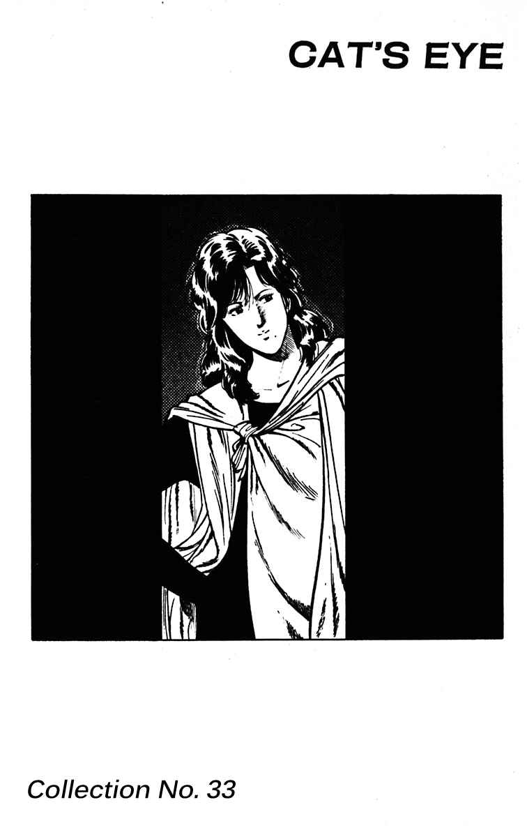 Page 19 Chapter 60 Cats Eye