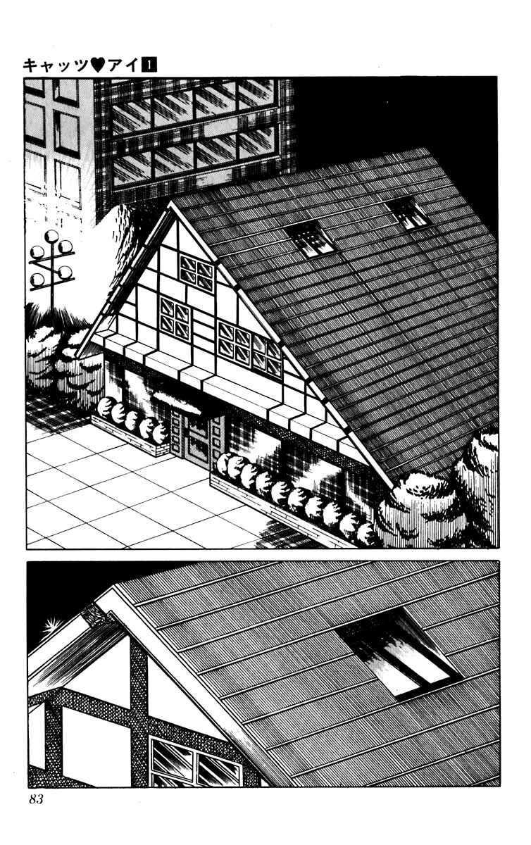 Page 2 Chapter 3 Cats Eye