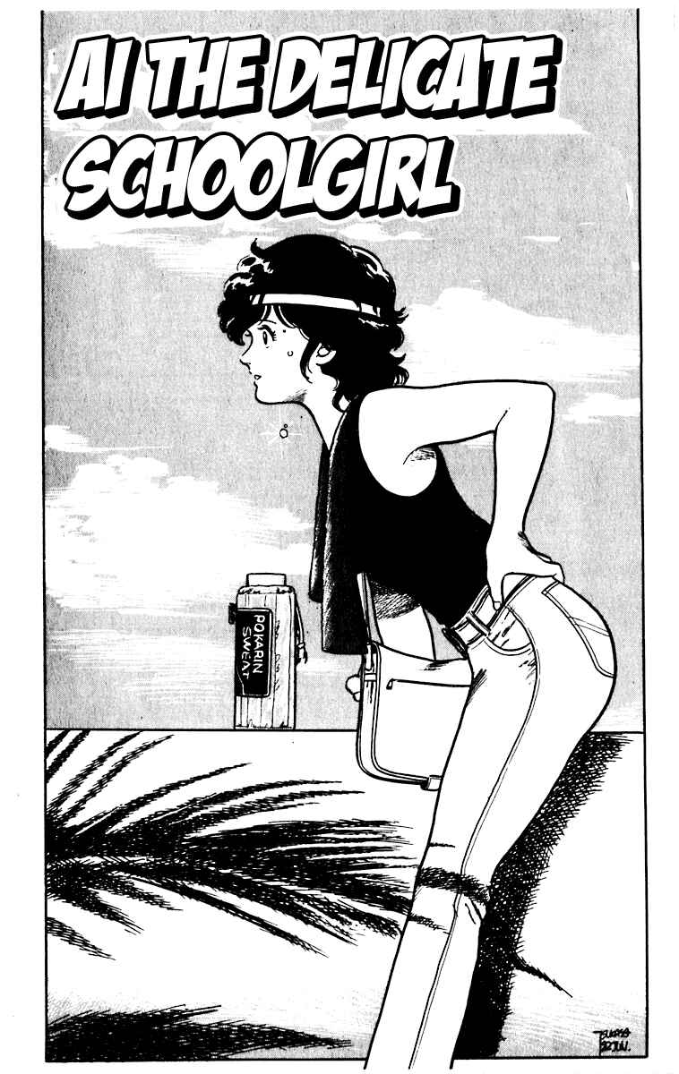 Page 1 Chapter 43 Cats Eye