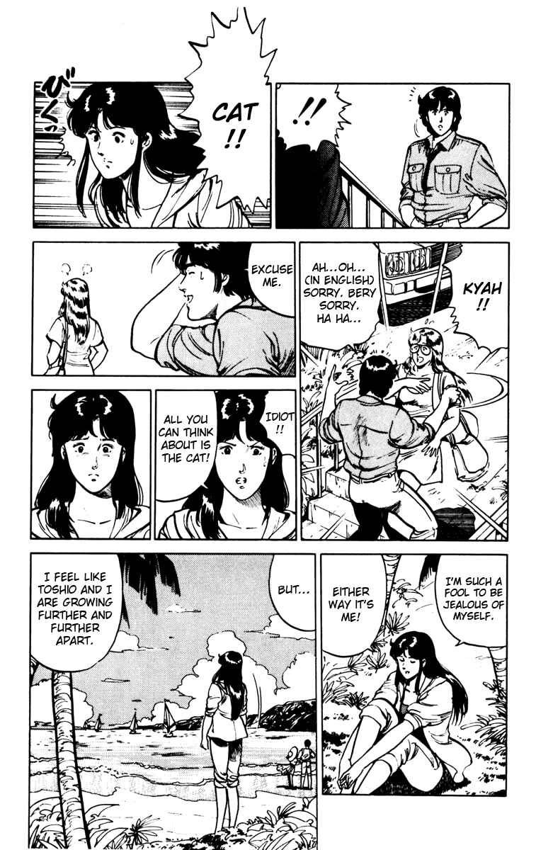 Page 5 Chapter 88 Cats Eye