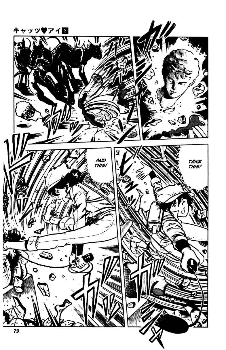 Page 5 Chapter 18 Cats Eye