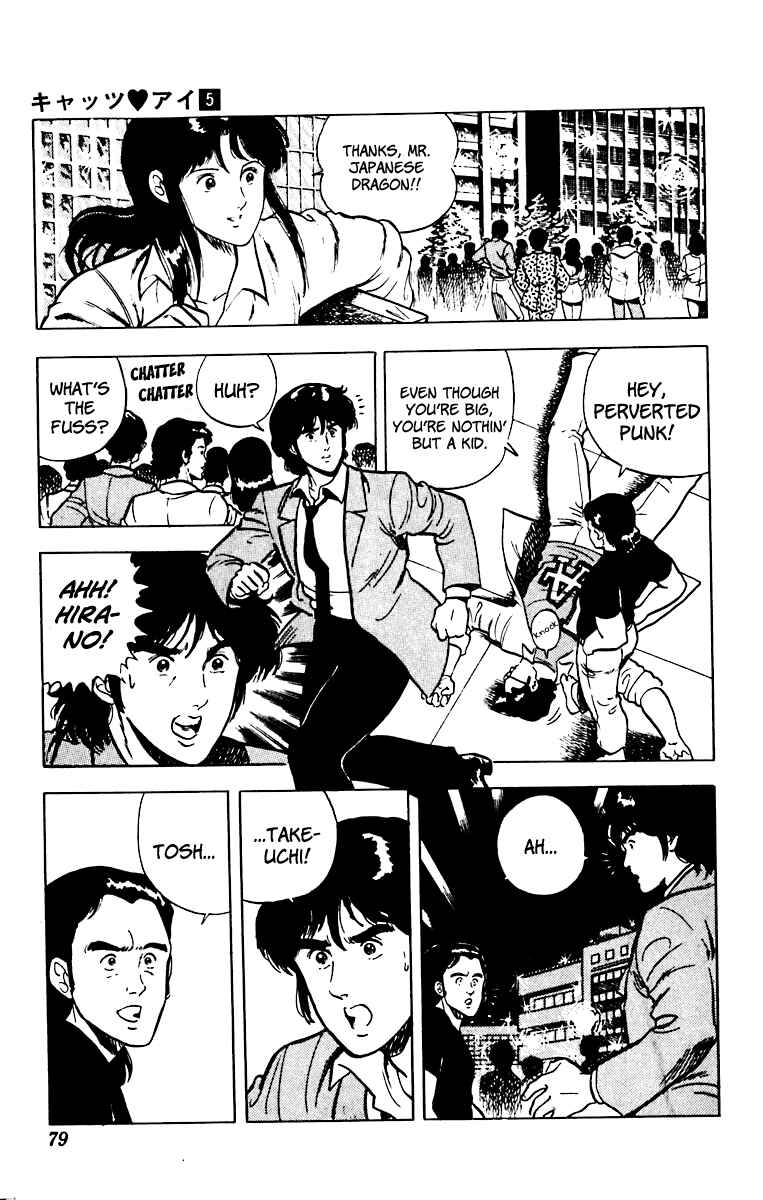 Page 7 Chapter 35 Cats Eye