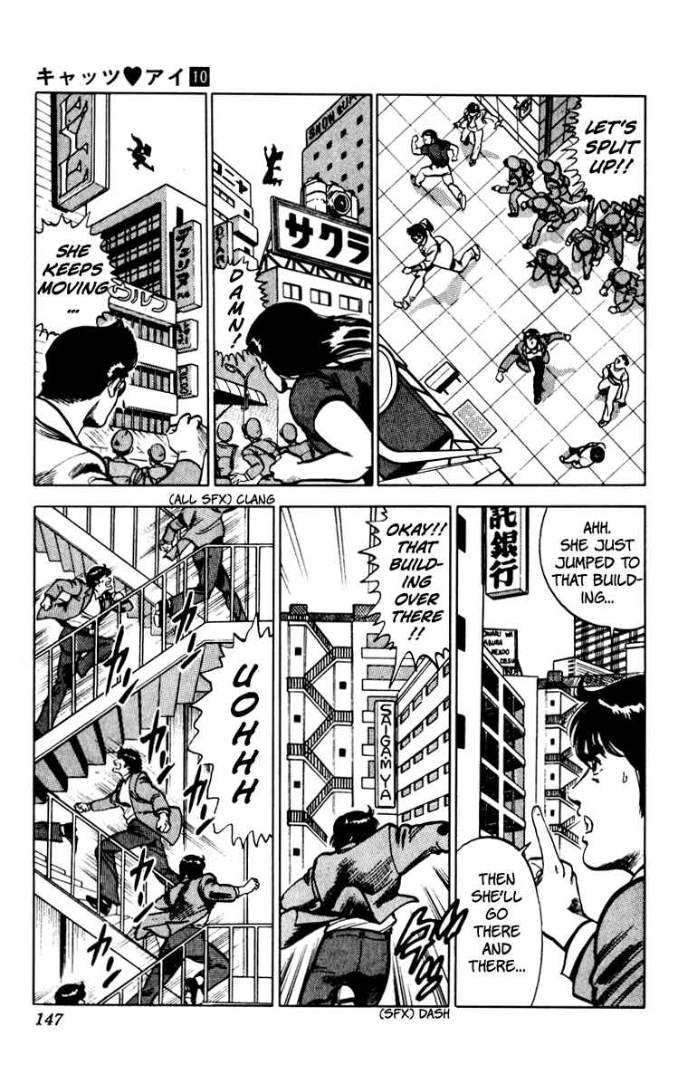 Page 3 Chapter 68 Cats Eye