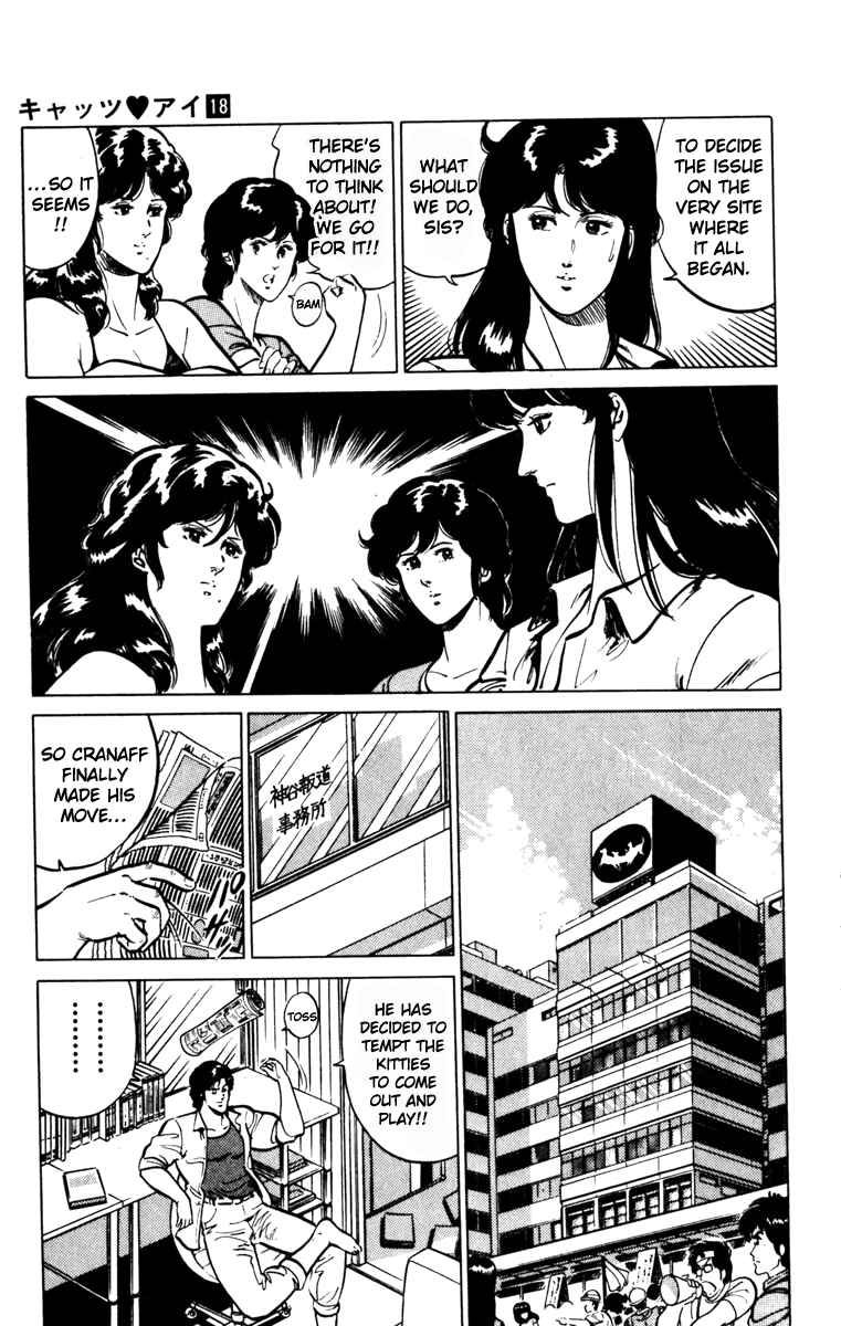 Page 3 Chapter 133 Cats Eye