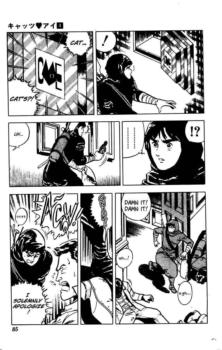 Page 17 Chapter 26 Cats Eye
