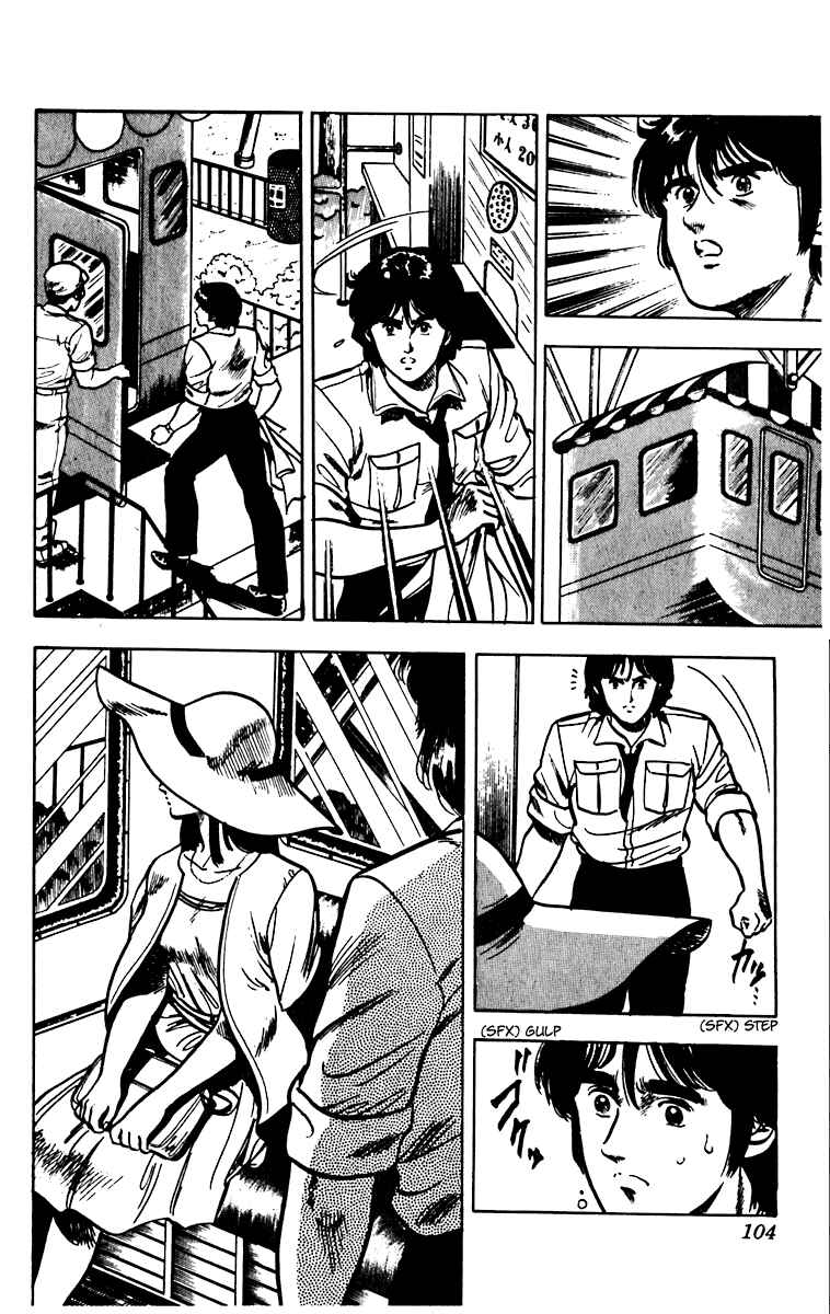Page 13 Chapter 45 Cats Eye