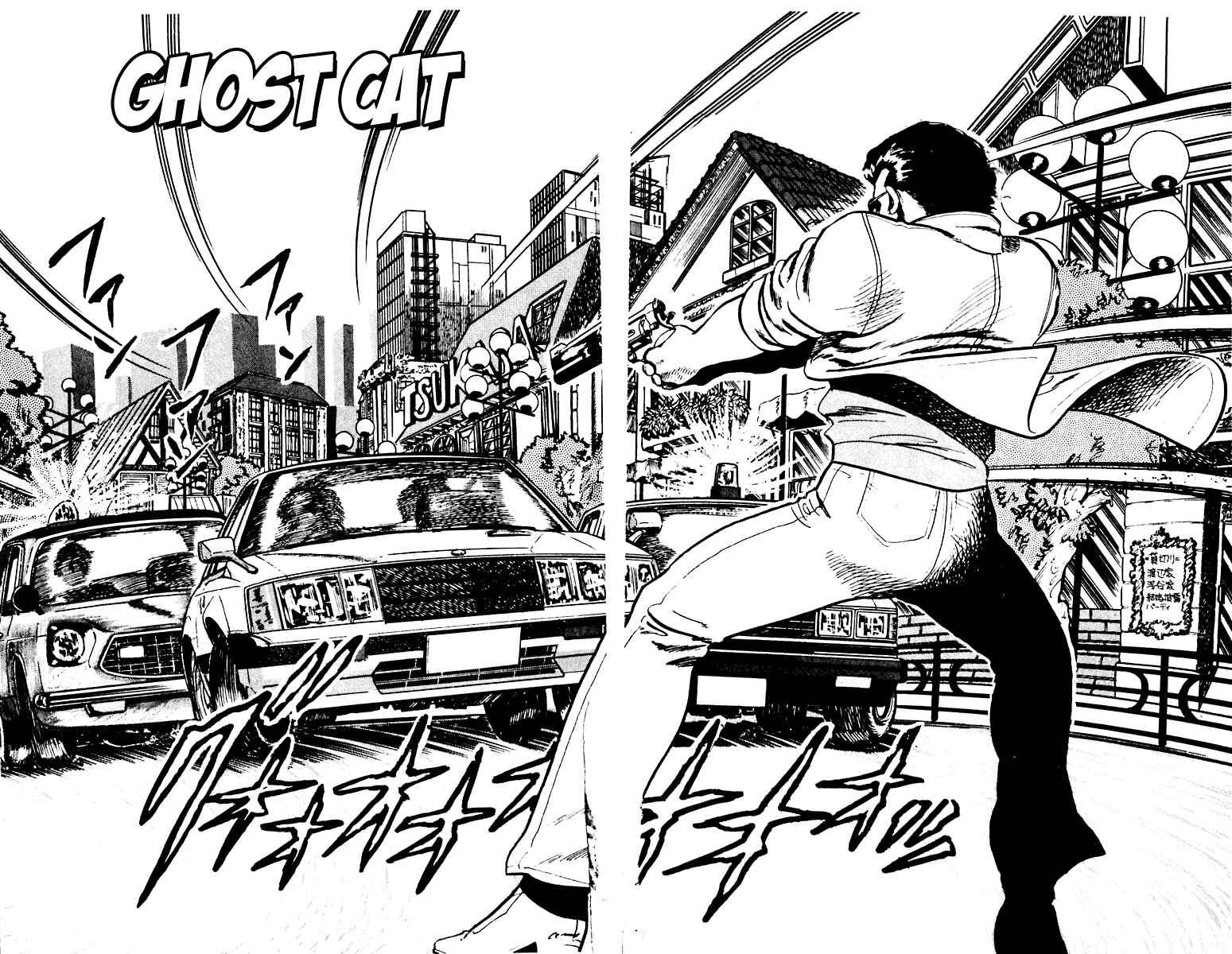 Page 2 Chapter 34 Cats Eye