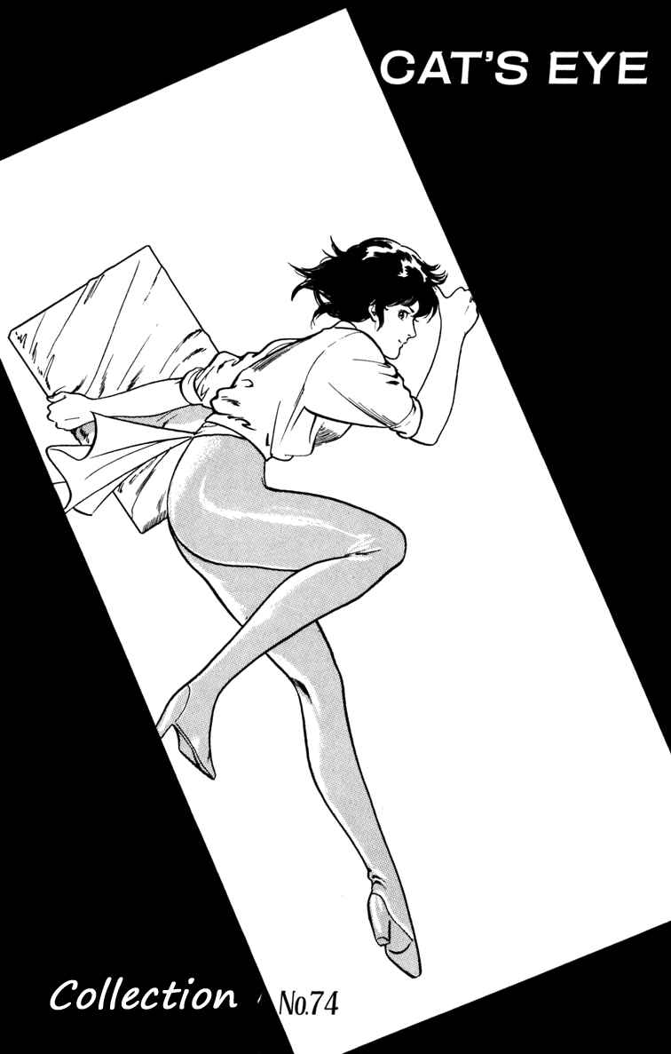 Page 24 Chapter 119 Cats Eye
