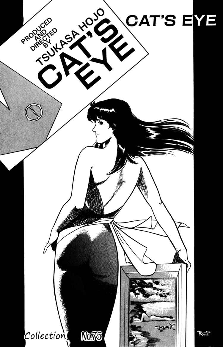 Page 22 Chapter 120 Cats Eye