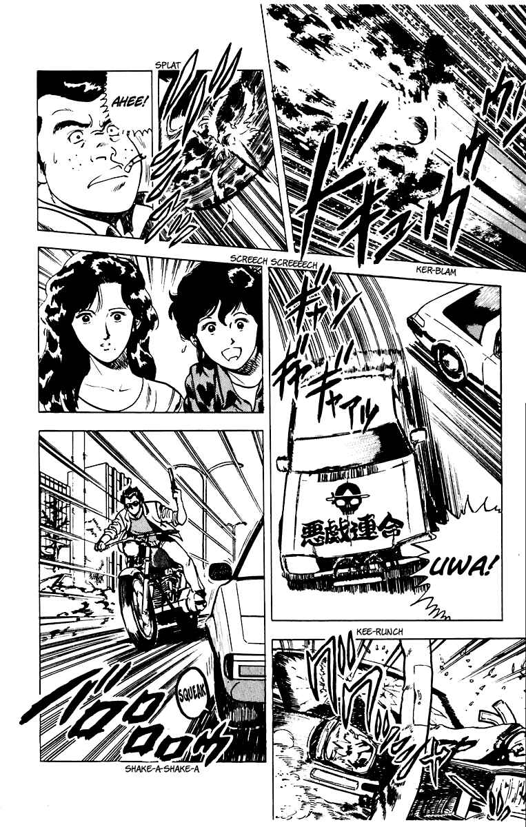 Page 4 Chapter 33 Cats Eye