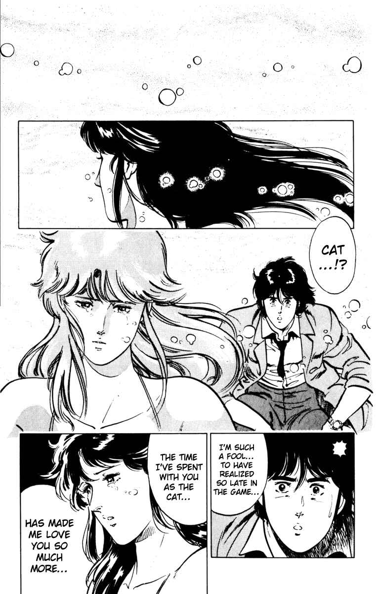 Page 17 Chapter 130 Cats Eye