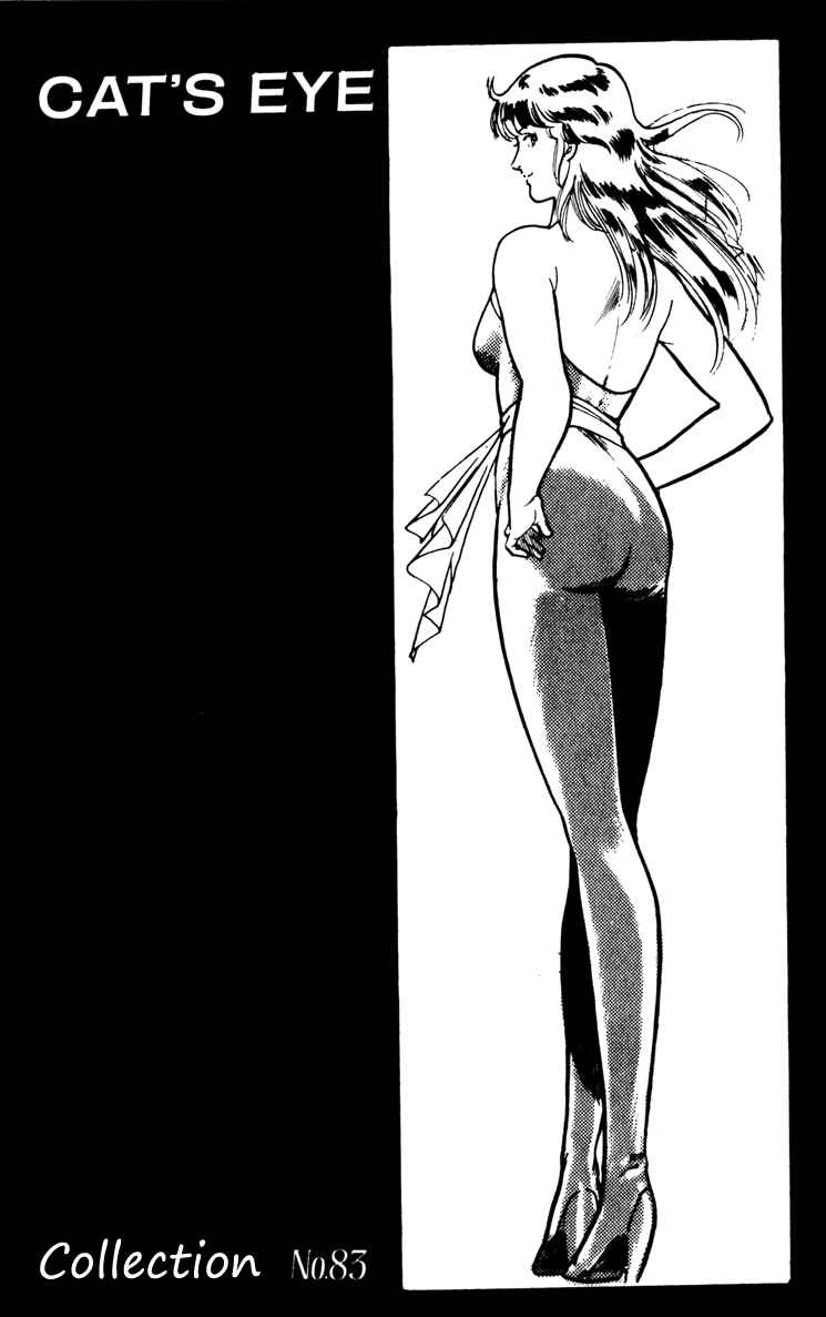Page 20 Chapter 129 Cats Eye