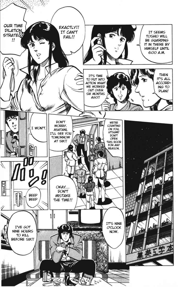Page 17 Chapter 115 Cats Eye