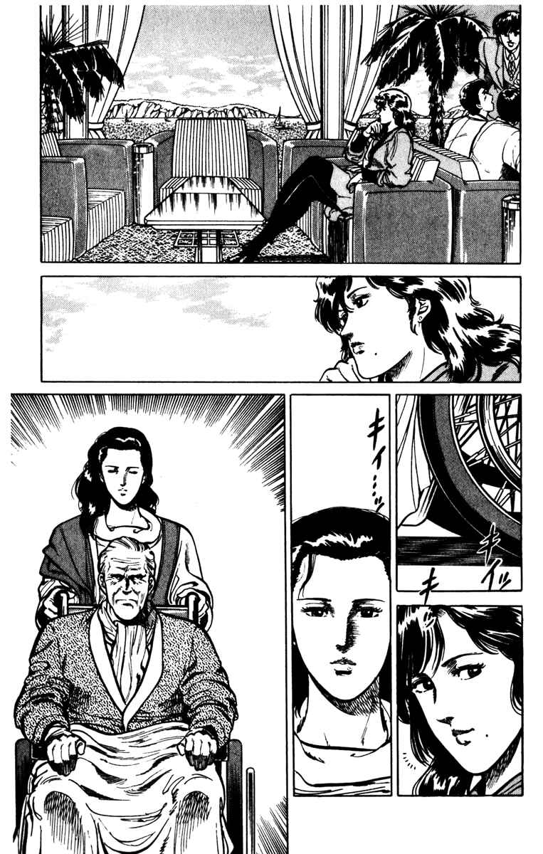 Page 9 Chapter 98 Cats Eye