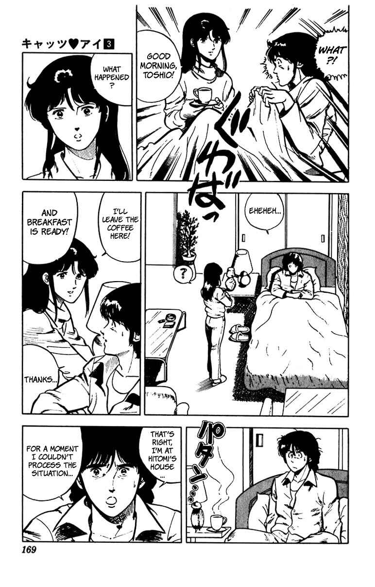 Page 3 Chapter 22 Cats Eye