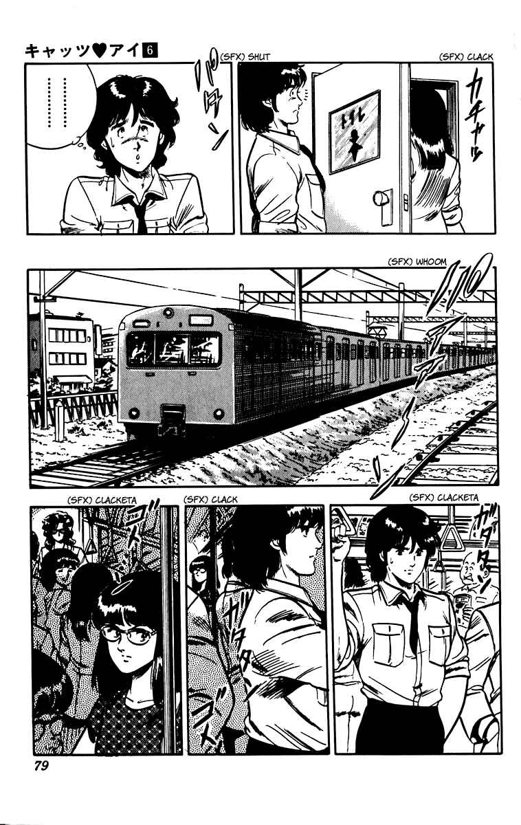 Page 10 Chapter 44 Cats Eye